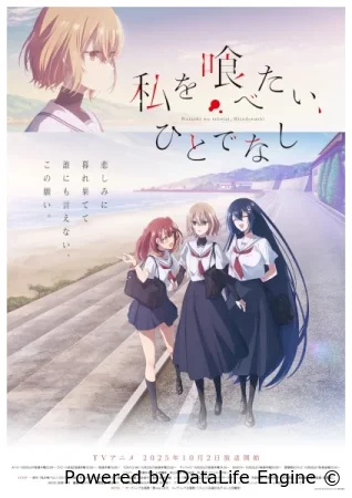 Этот монстр хочет меня съесть